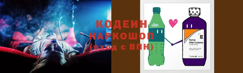 что такое наркотик  Боготол  Кодеиновый сироп Lean Purple Drank 