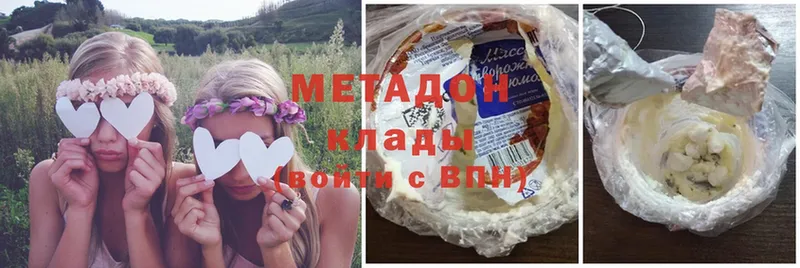 Метадон мёд  Боготол 